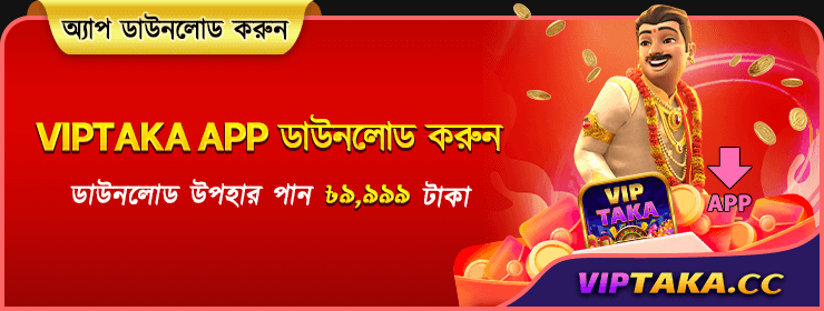 অ্যাপ ডাউনলোড করুন